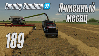 Farming Simulator 22 [карта Элмкрик], #189 Ячменный месяц
