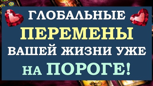 ⚡ ВОТ ЭТО НОВОСТИ! 😲 ЧТО 💯% КРУТО ИЗМЕНИТ ВАШУ ЖИЗНЬ ОЧЕНЬ СКОРО? 🙏