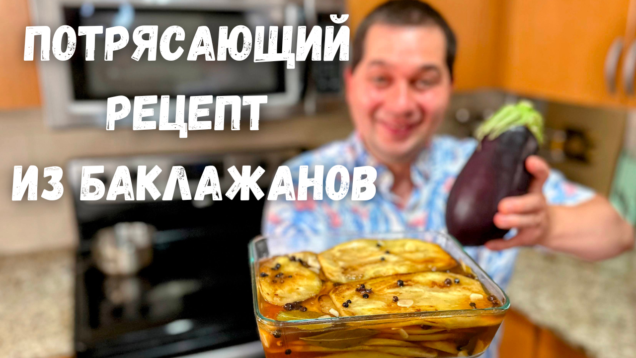 Рецепты из баклажанов – каким способом приготовить их вкусно, просто, интересно | stanokmolotok.ru