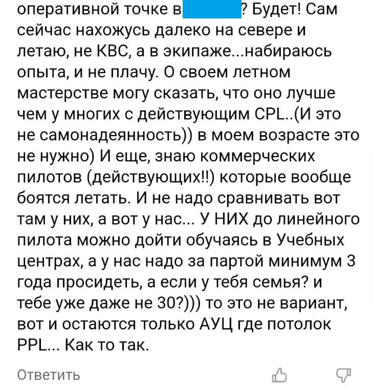 Скрин автора // источник: дзен-канал Штурвалом по закону