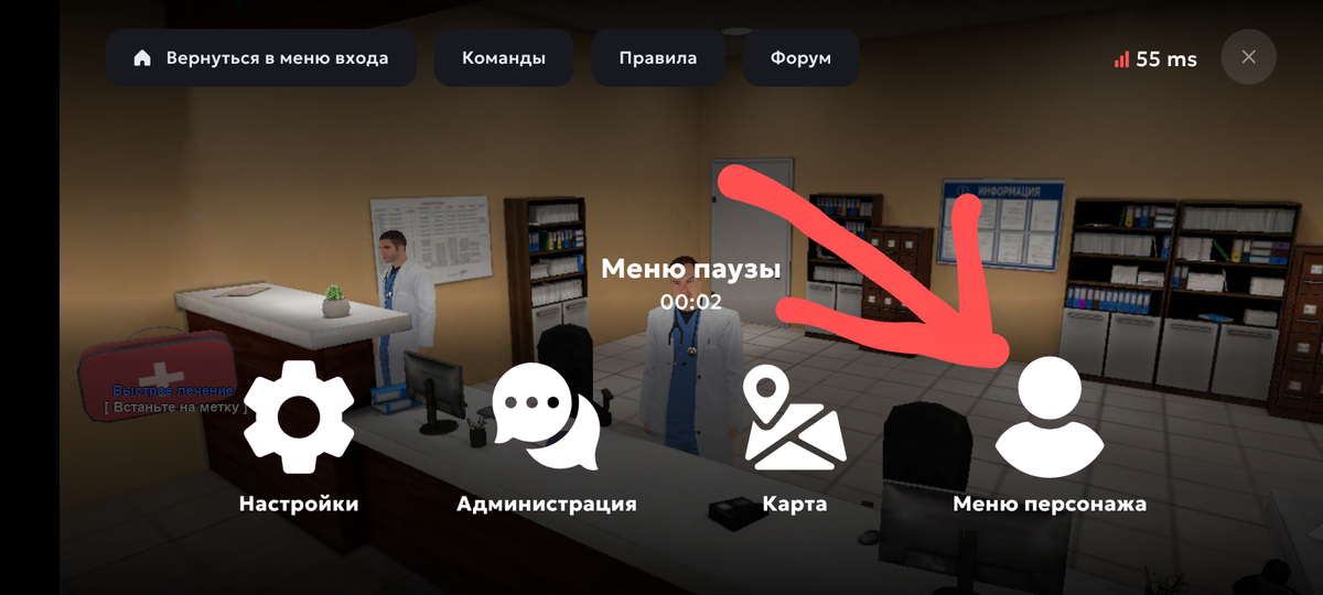 Нажмите на меню персонажа
