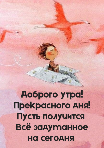 Давай творить добро для себя, ощущая его.