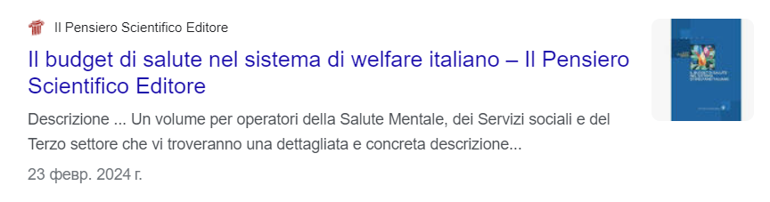 тут вам и budget, и welfare (benessere)