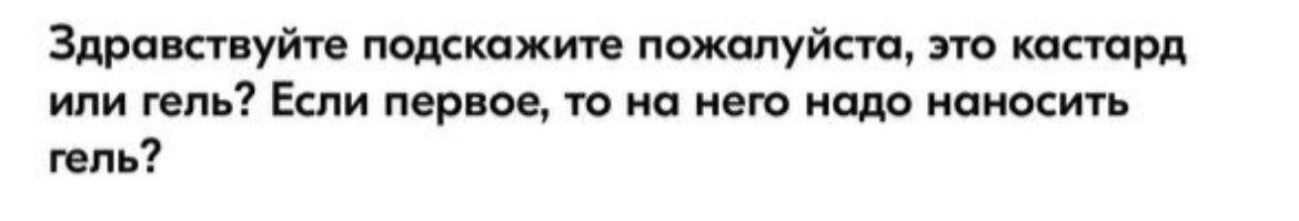 Один из вопросов в социальных сетях бренда.