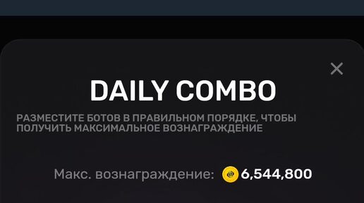 Ежедневное комбо дня PixelVerse 7 июля | DAILY COMBO PixelTap 7.07