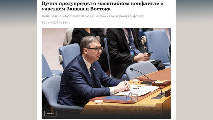    Запад не желает договариваться и толкает мир к пропасти. Скрин с сайта News.ru