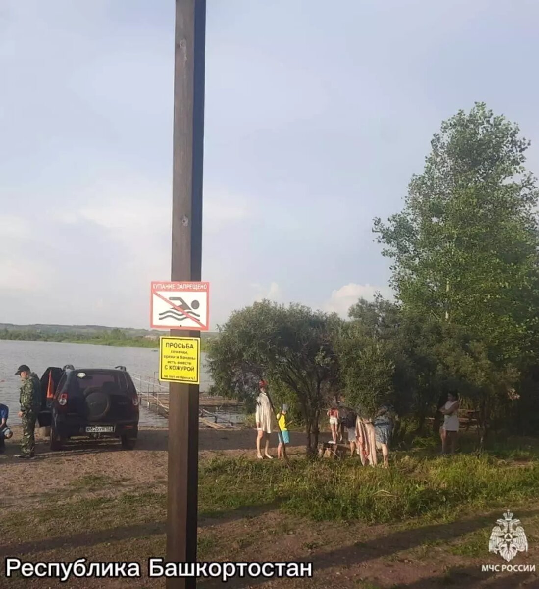     Источник: МЧС России