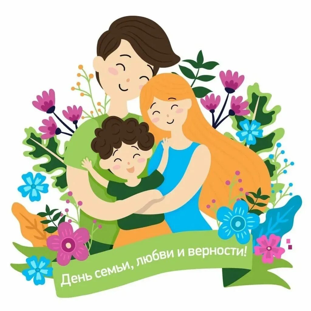 8 июля в России отмечают День семьи, любви и верности. Этот праздник появился благодаря Муромскому князю Петру и его жене Февронии, которые жили в XIII веке.