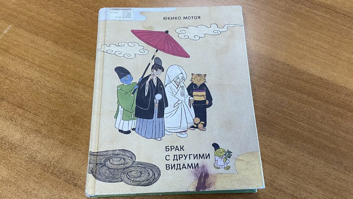 Та самая книжка