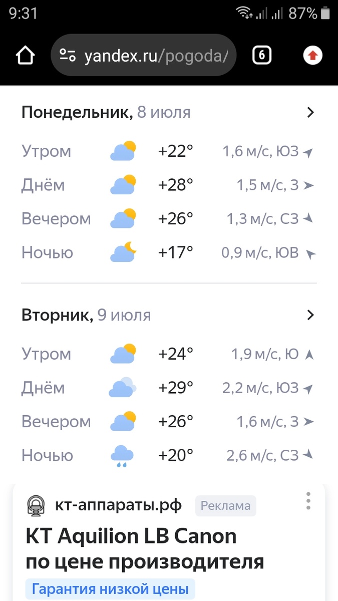 Скриншот автора. 