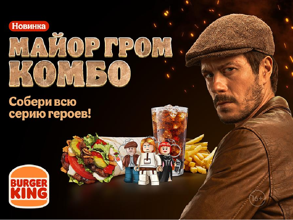 Гром комбо