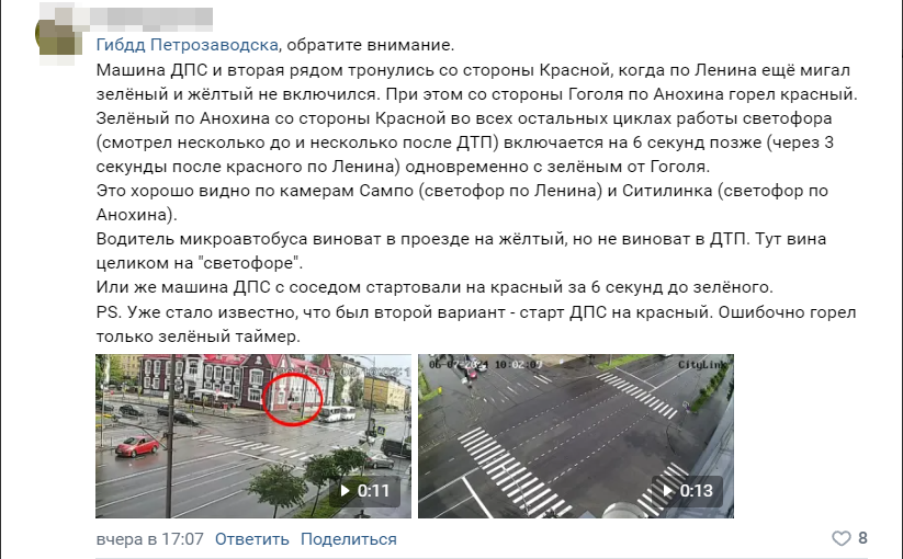    Жесткое столкновение микроавтобуса и полицейской машины в Петрозаводске попало на видеоавтор неизвестен, сообщество "ДТП Петрозаводска и Карелии"
