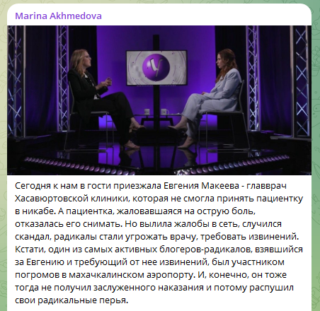ДОКТОР ИЗ ДАГЕСТАНА РАССКАЗАЛА, ЧТО ПРЯЧУТ ПОД НИКАБАМИ. СКРИН С ТГ-КАНАЛА МАРИНЫ АХМЕДОВОЙ