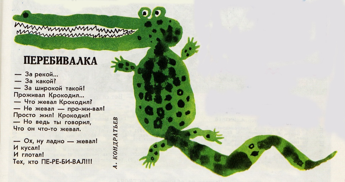 из журнала "Мурзилка" №5, 1971