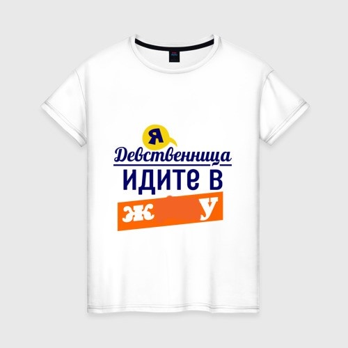 Источник: https://www.vsemayki.ru/product/womanshort/152386