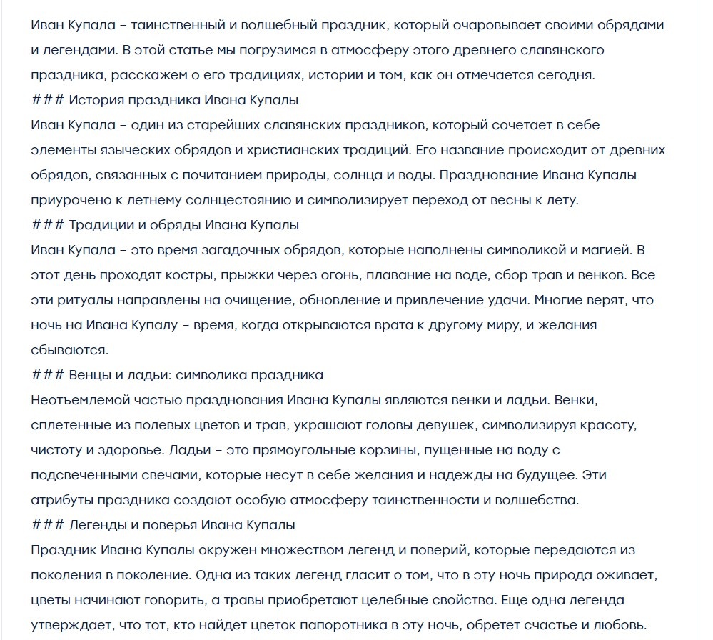 Информация о 7 июля я выясняла у нейросети.