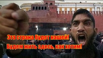 «Эта страна принадлежит нам по праву. Эта страна будет нашей» — заявила в Москве мигрантка из Средней Азии