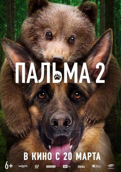 В этой статье мы собрали для вас Топ-20 самых ожидаемых и возможно самых лучших российских фильмов, которые выйдут во 2-й половине 2024-го года и в первой половине 2025-го.-8