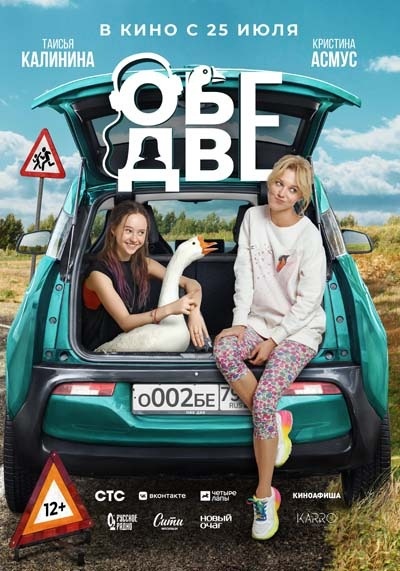 В этой статье мы собрали для вас Топ-20 самых ожидаемых и возможно самых лучших российских фильмов, которые выйдут во 2-й половине 2024-го года и в первой половине 2025-го.-6