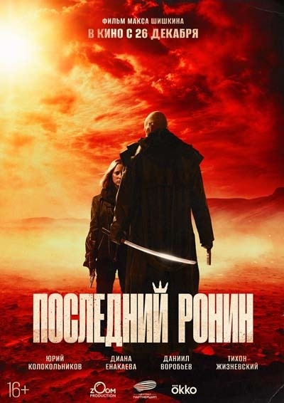 В этой статье мы собрали для вас Топ-20 самых ожидаемых и возможно самых лучших российских фильмов, которые выйдут во 2-й половине 2024-го года и в первой половине 2025-го.-17