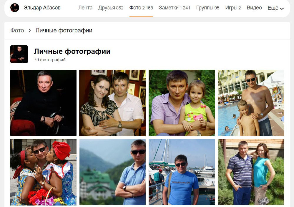 Из "Одноклассников".