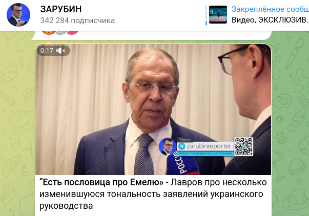    Скриншот t.me/zarubinreporter