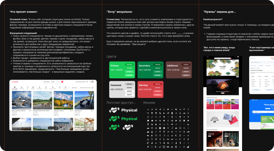 Скриншот мудборда из Figma