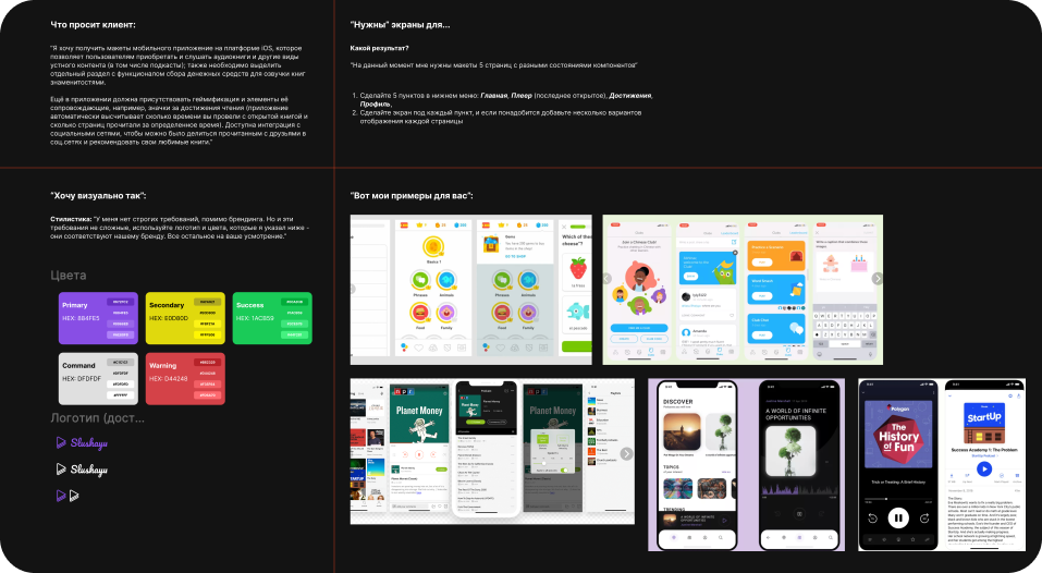 Скриншот мудборда из Figma