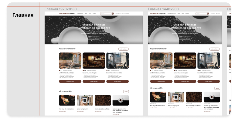 Скрин проекта из Figma