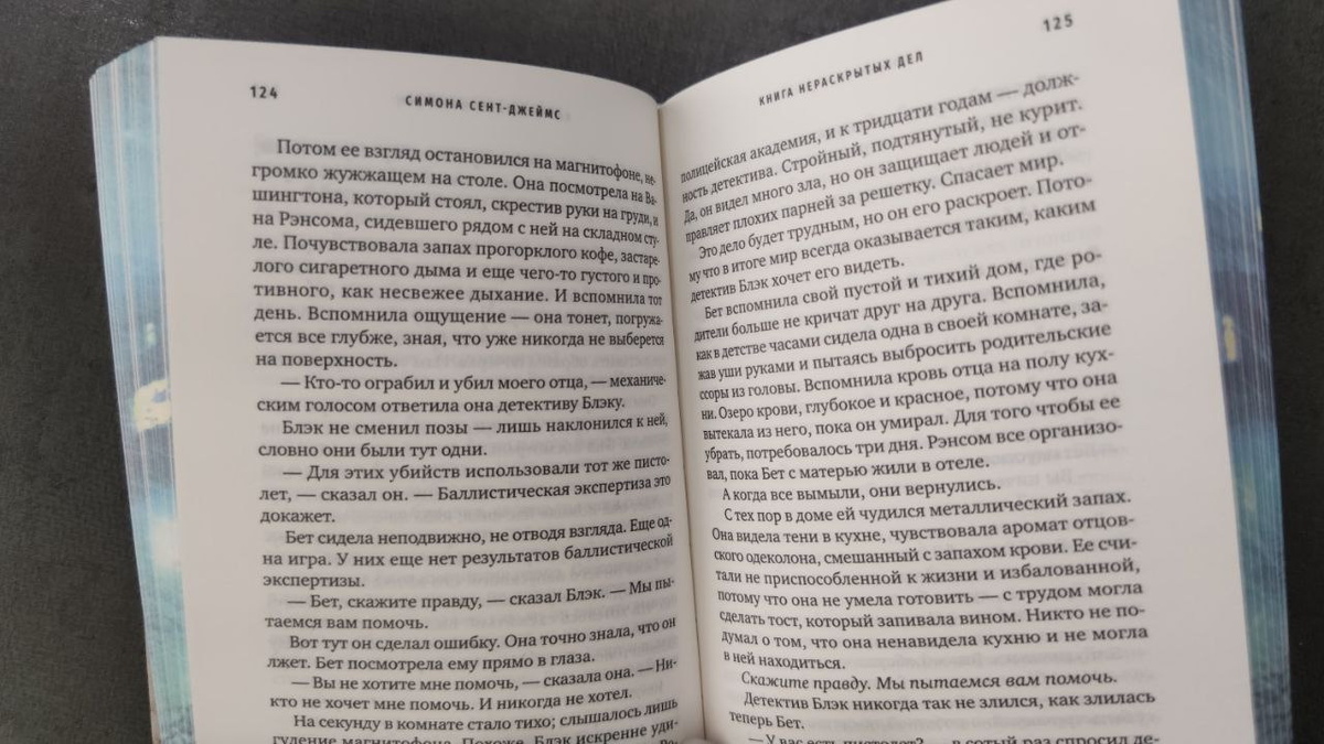 Посмотрите на боковину страничек, там искусство! Бумага молочная, шрифт комфортный для чтения