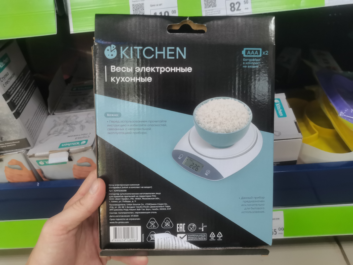 Батарейки в комплект не входят.