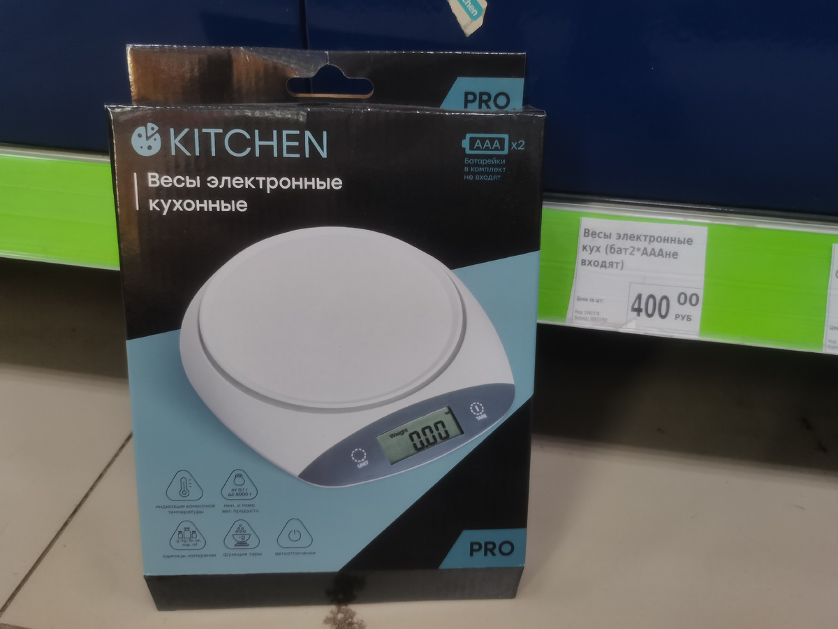 Цена: 400 рублей.