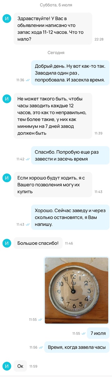 Скриншот автора.