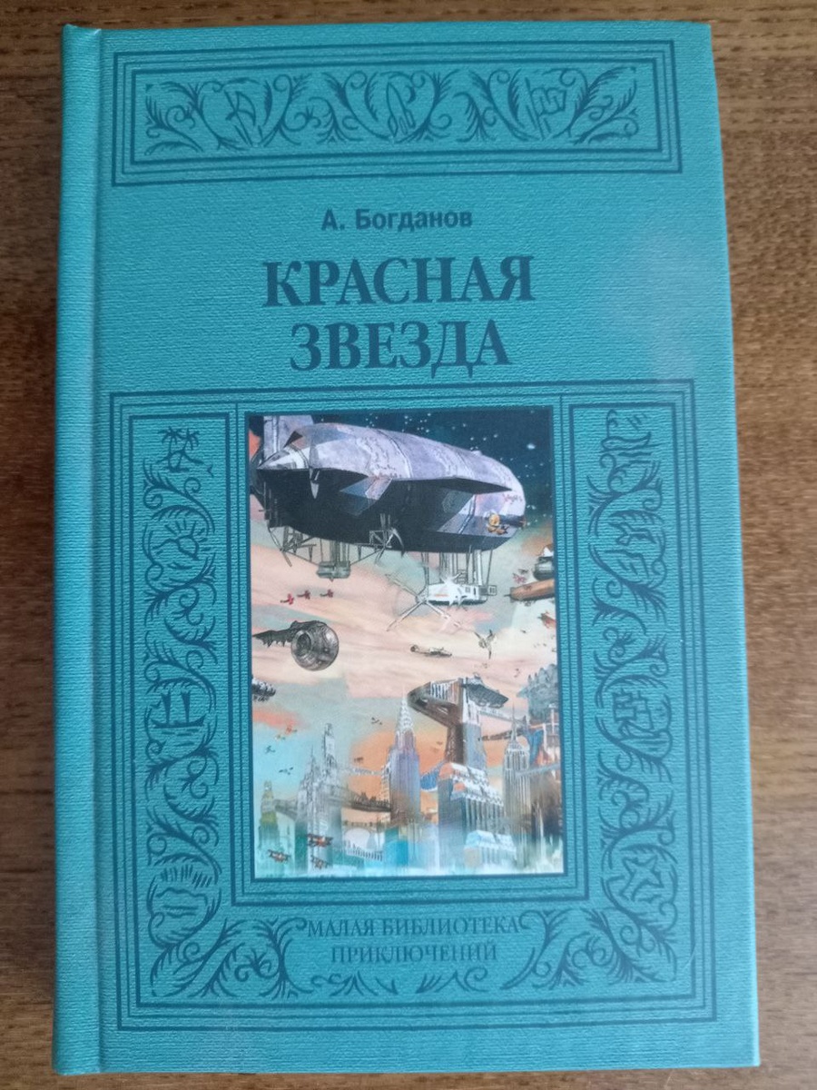 Книгоед фантастика