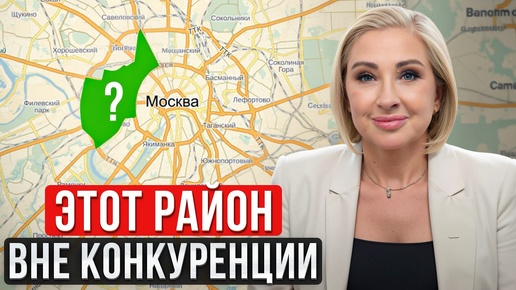 Самый ПОПУЛЯРНЫЙ район Москвы! / Обзор Пресненского района