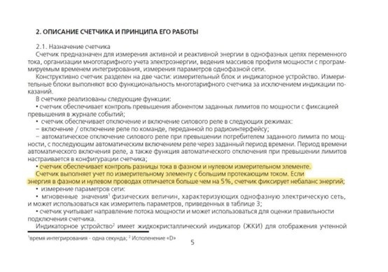 Инструкция по эксплуатации