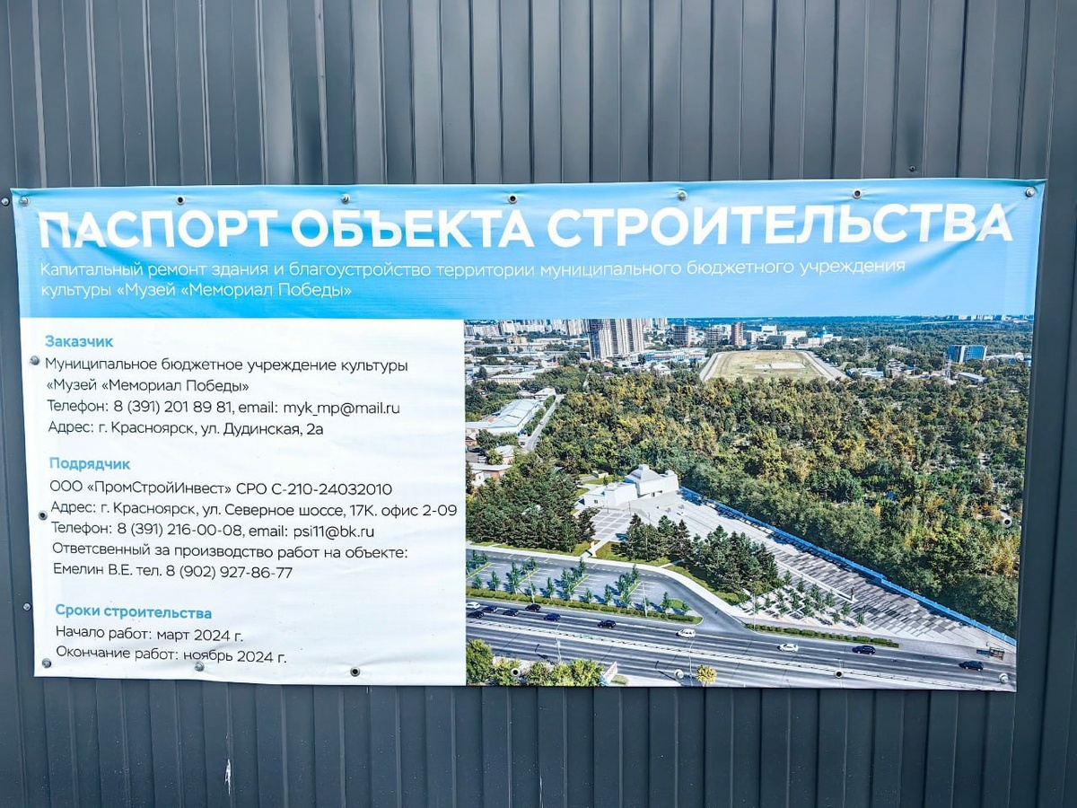 В Красноярске ремонтируют площадь перед Мемориалом Победы и сам музей. Реконструкцию начали еще в конце марта. Показываем эскизы.-2