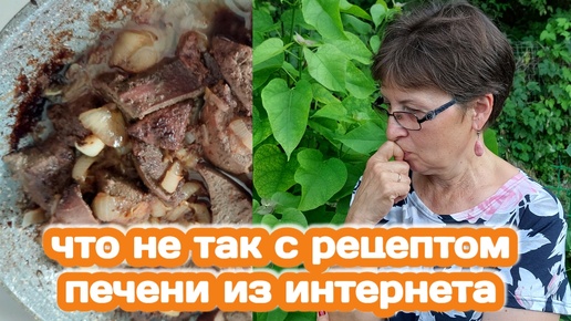 Зачем купили столько сумок? Как я вырастила катальпу, тестирую рецепт свиной печени из интернета - что в рецепте не так