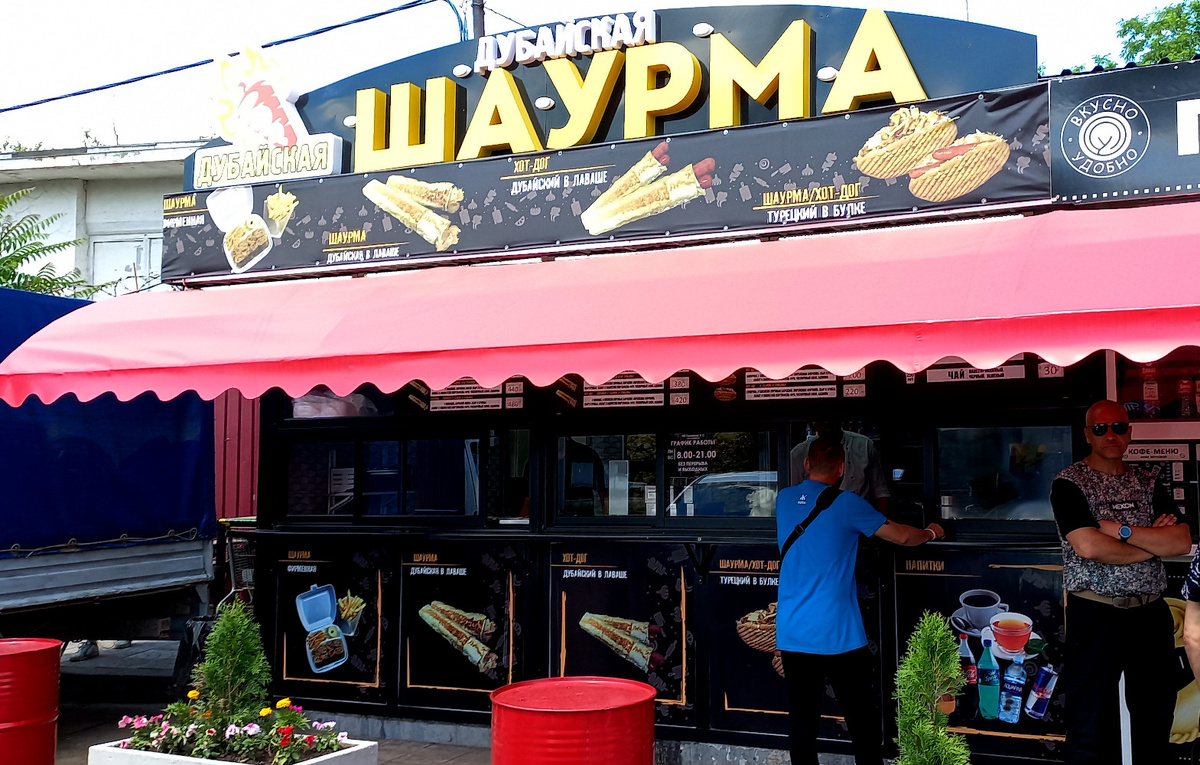 «Дубайская шаурма». Донецк 2024 год