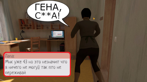 Как пройти игру school boy runaway