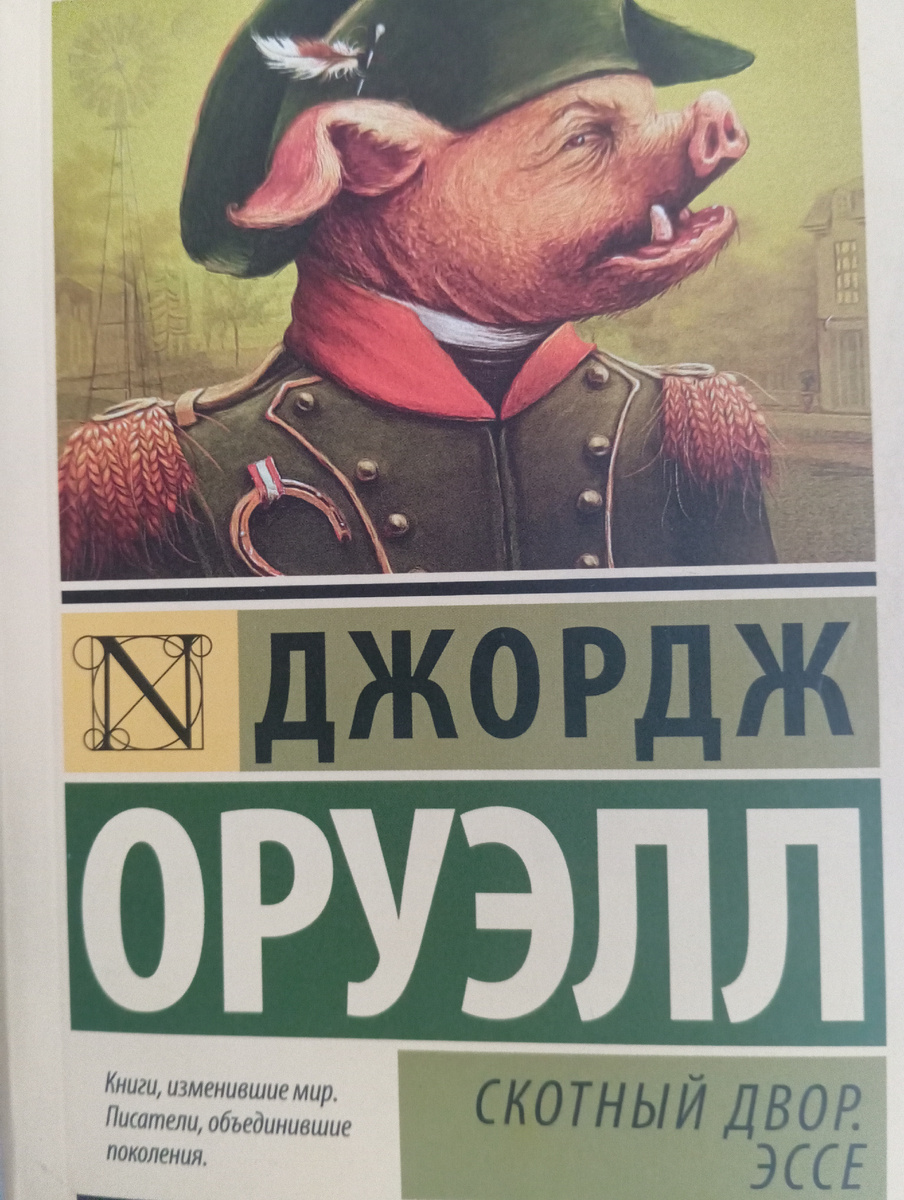 Может у вас это свинячье рыло вызовет какие-то иные ассоциации? 
