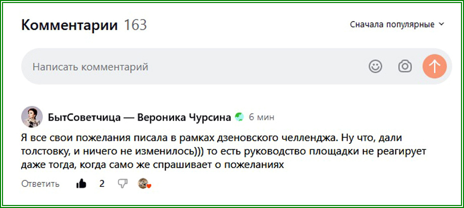 Крикнула, а в ответ тишина