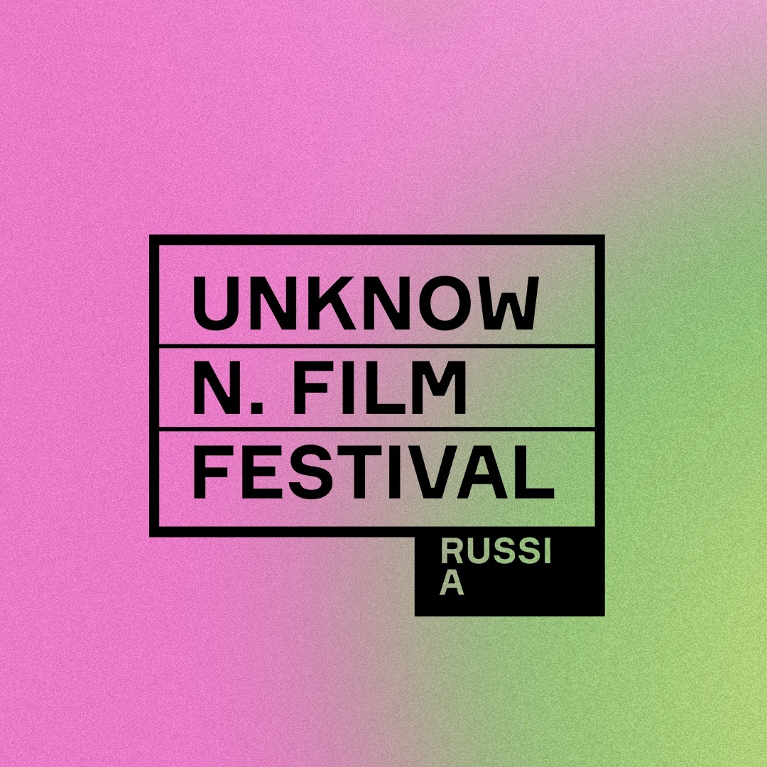 Источник: https://vk.com/unknownfilmfestival
