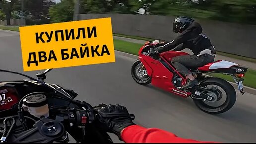 Купил Ducati 999 R