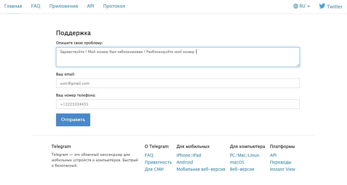 Сожалеем номер телефона заблокирован пишет Телеграм