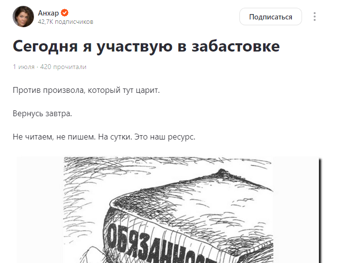 Мы не думали писать об этом. Не думали, что будем в этом участвовать, хотя и наш канал пострадал от нововведений авторов Дзена. Но вот нарастающая волна недовольства вызывает вопросы.