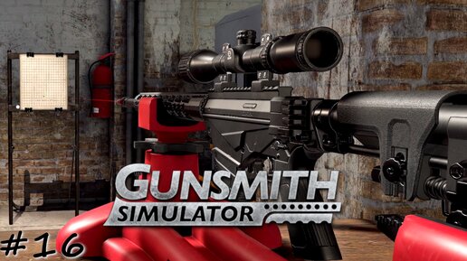 Новый Ruger Precision - #16 - Gunsmith Simulator