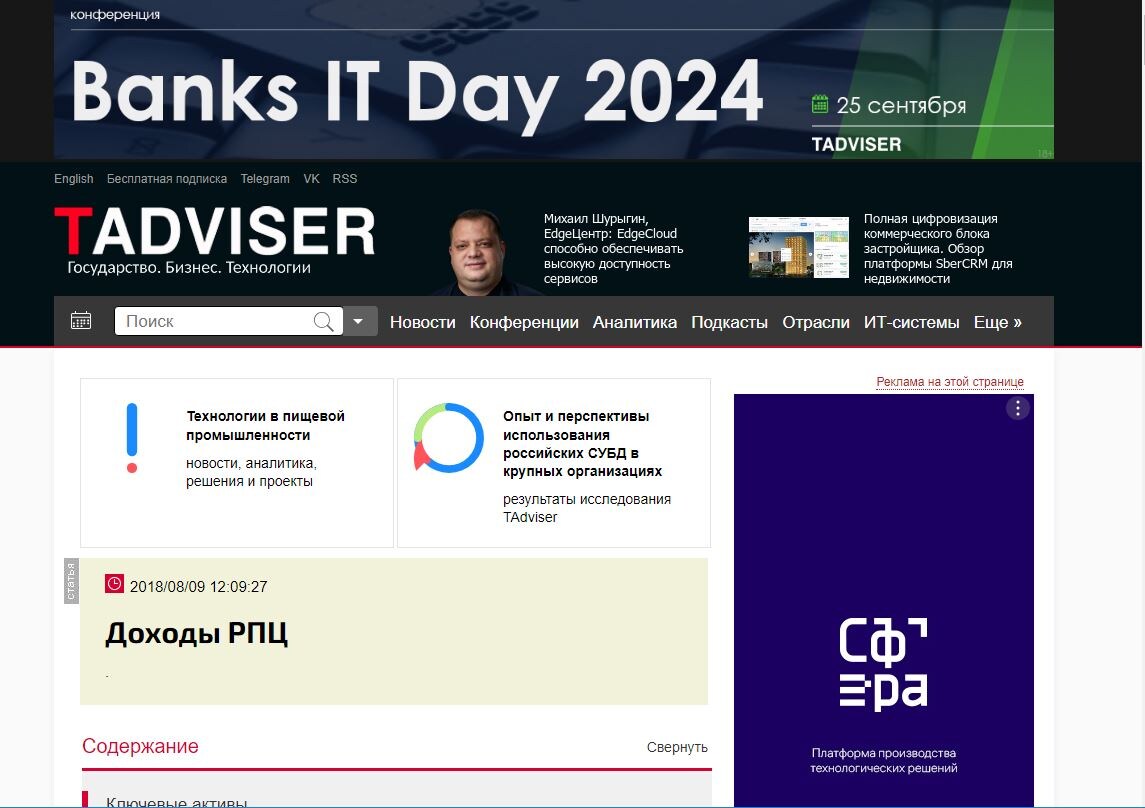 Скрин экрана от 07-07-2024