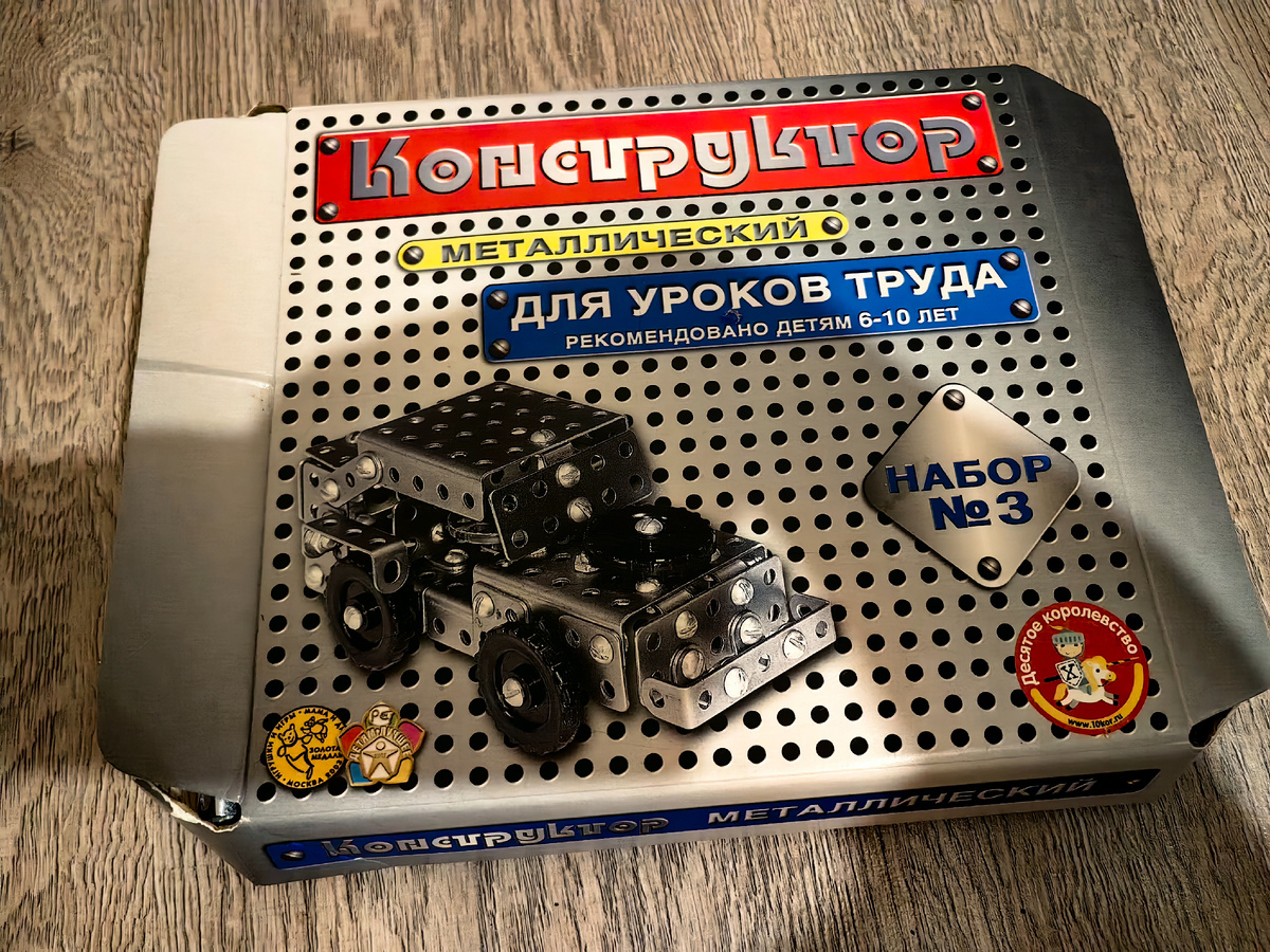 Для конструктора даже рекомендуемый возраст указан, но муж поспешил купить его для сына 3,5 года.