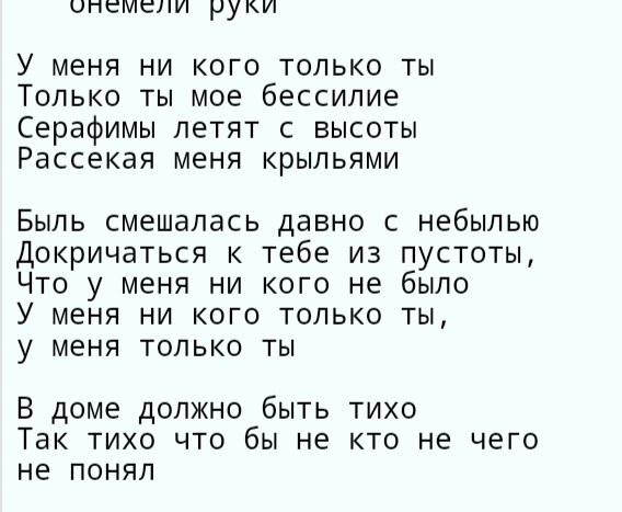 Светлый гнет, заставляя оправдываться.  Она и так ходит в монашеской одежде, служит светлому. Ему мало , он не верит, попрекает прошлым  Когда она пытается оправдаться, он наказывает, требует покаяния в слезах и на коленях. Но чтобы тихо. Пока она на коленях причитает, он с ноги пнет и сверху кулаками. Плохо прочитаешь, давай лучше. Но чтобы "никто ничего не понял", ибо у светлого репутация.
